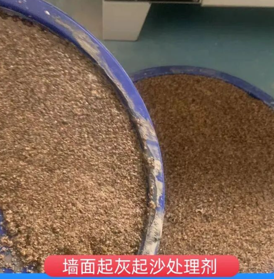 满城墙面起灰起沙处理硬化剂工作原理